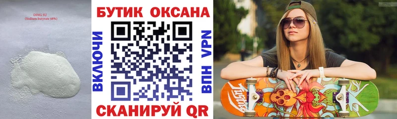 БУТИРАТ оксана  даркнет состав  Шенкурск 