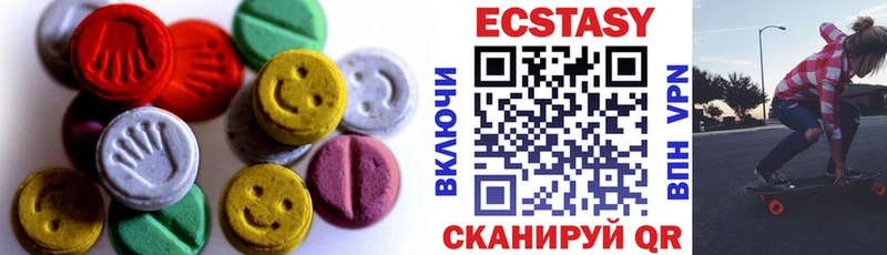 Ecstasy XTC Шенкурск