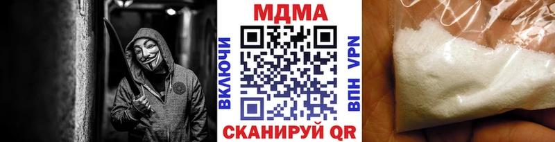 MDMA VHQ  наркотики  MEGA сайт  Шенкурск 