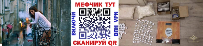 МЕФ кристаллы Шенкурск
